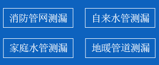 高明区暗管漏水检测