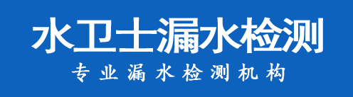 高明区暗管漏水检测