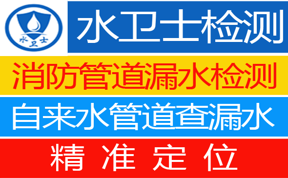 高明区暗管漏水检测